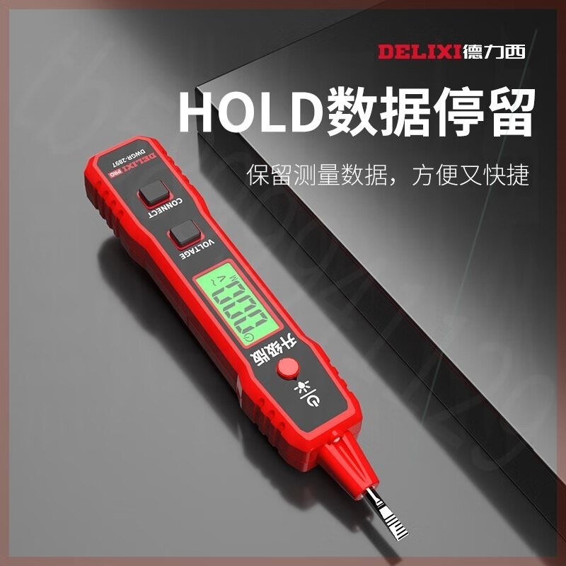 德力西智能电笔2897测电压多功能测断线数显电工专用感应试电笔 升级款-2897智能测电笔(数据保持功能)