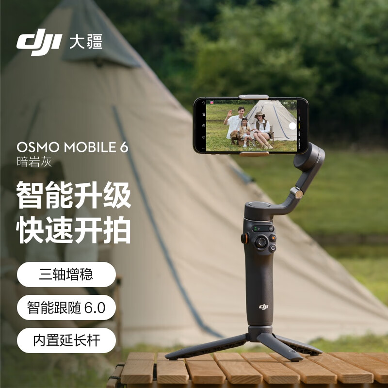 DJI 大疆OM6 稳定器大疆手持云台6 OM6灵眸手机云台稳定器