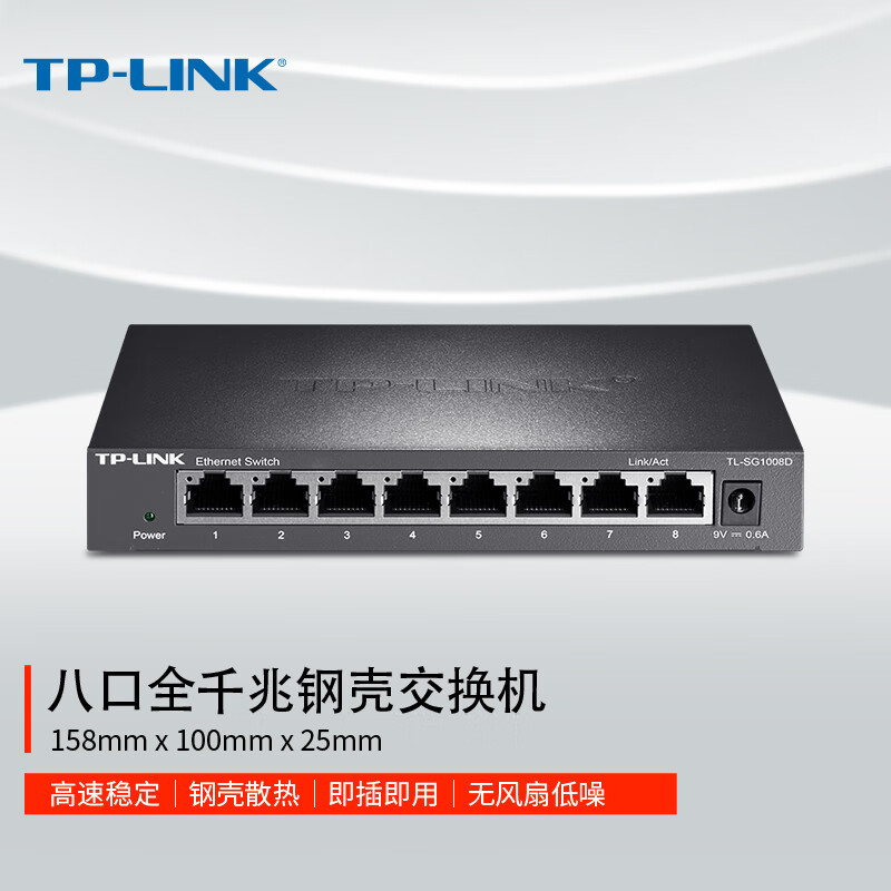 TP-LINK 8口千兆交换机 企业级交换器 监控网络网线分线器 分流器 金属机身 TL-SG1008D