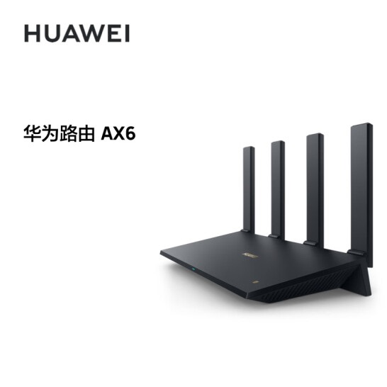 华为路由AX6 new 黑色 Wi-Fi6+ 7200Mbps 千兆无线路由器